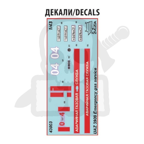 1:43 Emergency Gas Service UAZ 3909