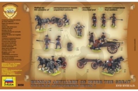 1:72 Russian Artillery of Peter the Great XVII-XVIII