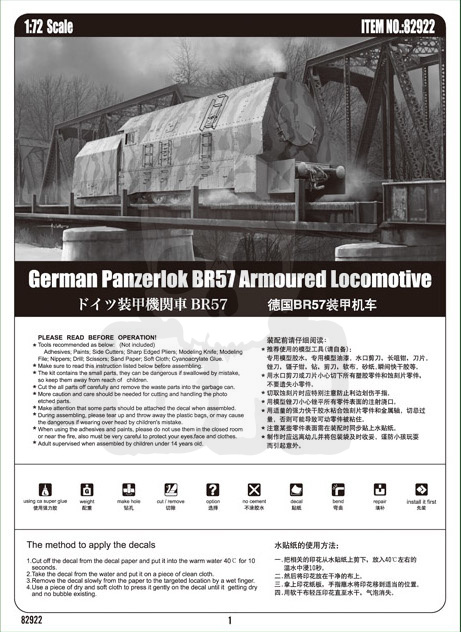 Hobby Boss 82922 German Panzerlok BR57 Armoured Locomotive 1:72 Hobby Boss 82922 German Panzerlok BR57 Armoured Locomotive 1:72