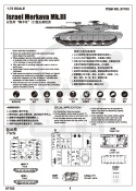 Trumpeter 07103 Israel Merkava Mk. lll 1:72
