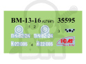 BM-13-16 on G7107 chassis with Soviet crew 1:35