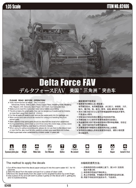 Hobby Boss 82406 Delta Force FAV 1:35 Hobby Boss 82406 Delta Force FAV 1:35