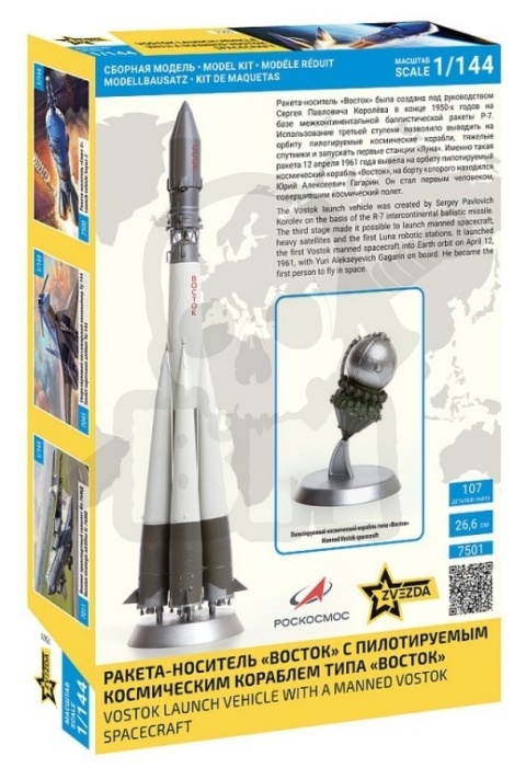 1:144 VOSTOK Launch vehicle “Vostok” with manned spacecraft “Vostok-1”