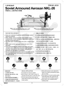 Trumpeter 02321 Soviet NKL-26 Armoured Aerosan 1:35