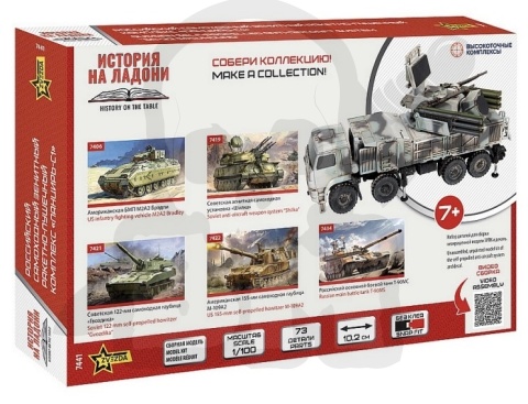Zvezda 7441 1:100 Russian Self-Propelled Anti-Aircraft System SA-22 Greyhound