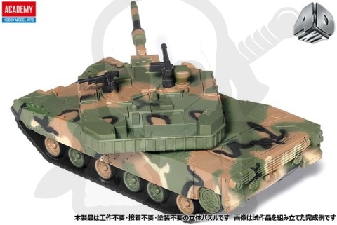 Academy 15404 4D Kit K1A2 Main Battle Tank zestaw do złożenia