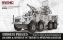Meng 72018 Chinese PLB625 AA Gun & Missile Integrated Weapon System 1:72