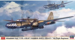 Mitsubishi Ki67 Type 4 Heavy Bomber Hiryu (Peggy) 7th Flight Regiment model