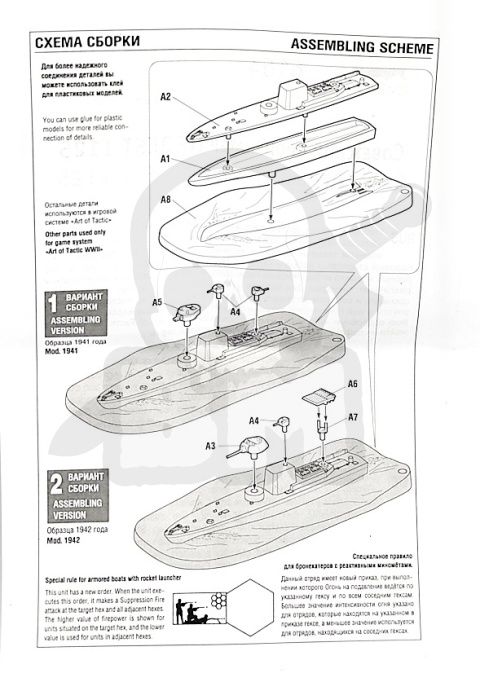 1:350 Soviet Armored Boat