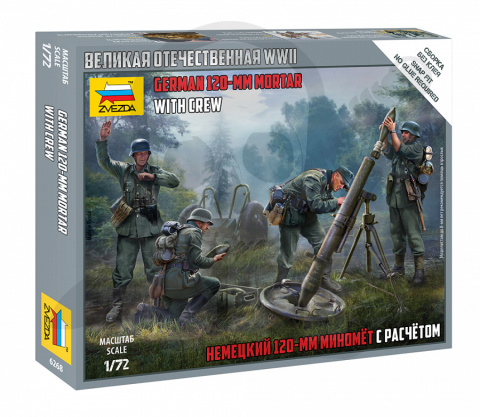 1:72 German 120mm Mortar with Crew