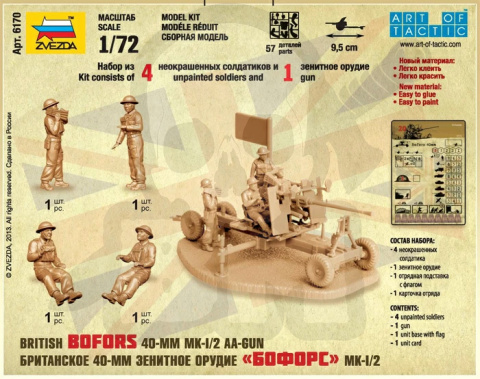 1:72 British Bofors 40mm Mk-2 AA Gun