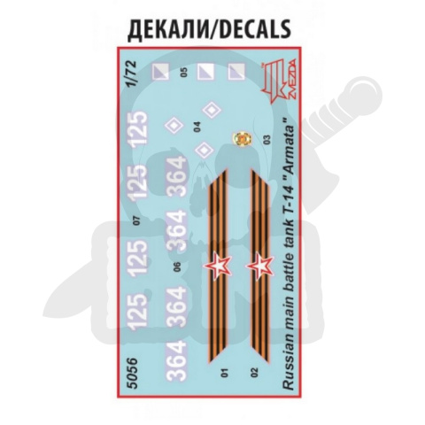 1:72 T-14 Armata Russian Main Battle Tank 1:72 T-14 Armata Russian Main Battle Tank