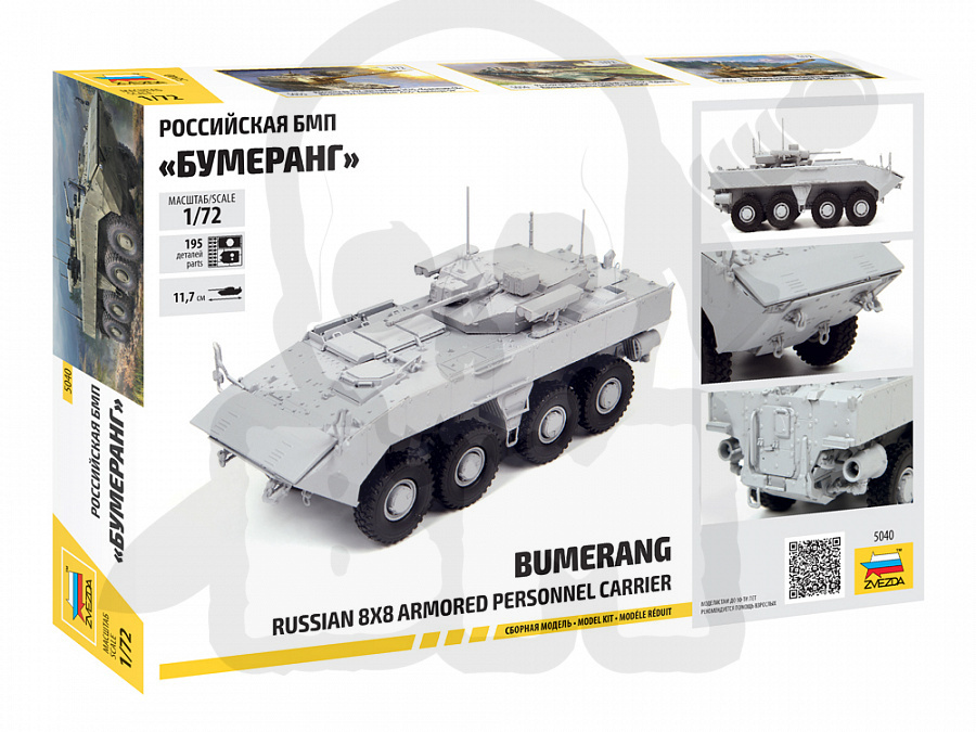 1:72 Bumerang Russian 8x8 armored personnel carrier