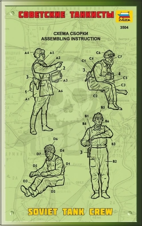 1:35 Soviet tank crew
