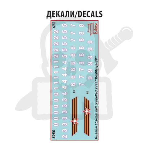 1:72 2S35 Koalitsya-SV Russian 152-mm Self-Propelled Howitzer